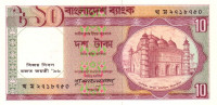 10 така 1996 года. Бангладеш. р32