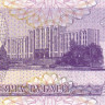1000 рублей 1993 года. Приднестровье. р23