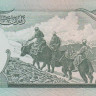 50 афгани 1975 года. Афганистан. р49b