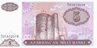 Банкнота 5 манат 1993 года. Азербайджан. р15