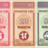 10,20,50 мон 1993 года. Монголия. р49-51