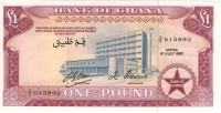 1 фунт 1962 года. Гана. р2d