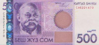 Банкнота 500 сом 2010 года. Киргизия. р28а