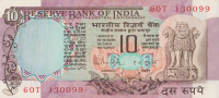 Банкнота 10 рупий 1970-1990 годов. Индия. р81g