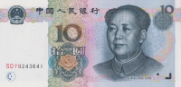 10 юаней 1999 года. Китай. р898