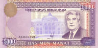 Банкнота 5000 манат 1996 года. Туркменистан. р9. Серия АА