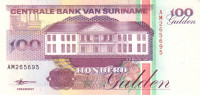 100 гульденов 10.02.1998 года. Суринам. р139b