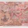 10 динаров 01.11.1970 года. Алжир. р127b