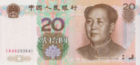 20 юаней 1999 года. Китай. р899