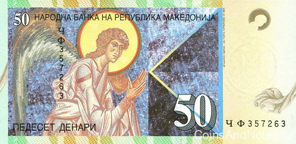 50 денаров 2003 года. Македония. р15d