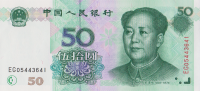 50 юаней 1999 года. Китай. р900