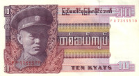 Банкнота 10 кьят 1973 года. Бирма. р58