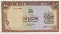 5 долларов 1979 года. Родезия. р40