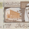 10 риалов 2012 года. Саудовская Аравия. р33с
