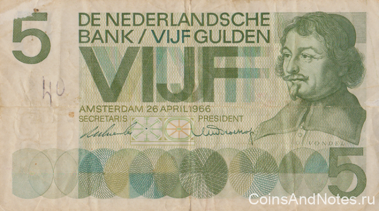 5 гульденов 1966 года. Нидерланды. р90а