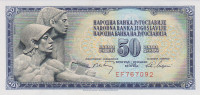Банкнота 50 динаров 01.05.1968 года. Югославия. р83b