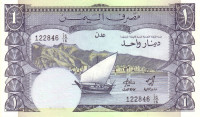 Банкнота 1 фунт 1984 года. Южный Йемен. р7