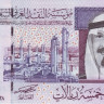 5 риалов 2007 года. Саудовская Аравия. р32а