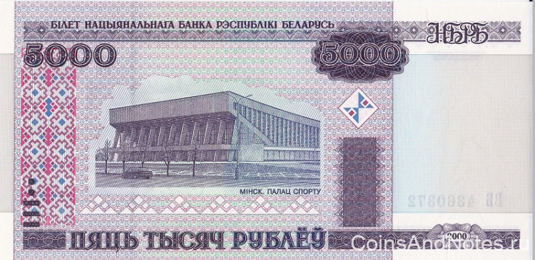 5000 рублей 2000 года. Белоруссия. р29а(2)