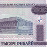 5000 рублей 2000 года. Белоруссия. р29а(2)