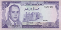 5 дирхам 1970 года. Марокко. р56
