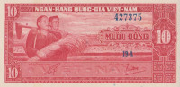 Банкнота 10 донгов 1962 года. Вьетнам. р5