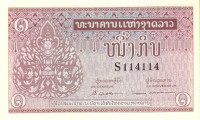 Банкнота 1 кип 1962 года. Лаос. р8b