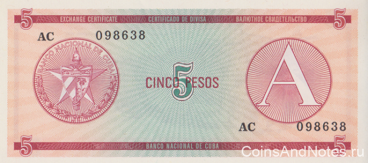5 песо 1985 года. Куба. рFX3