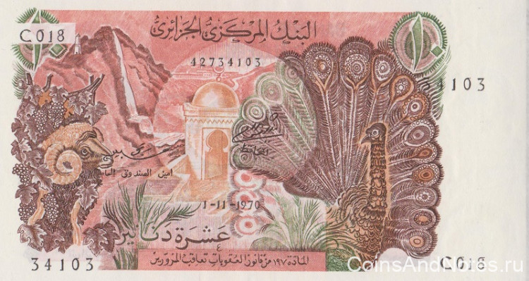 10 динаров 1970 года. Алжир. р127b