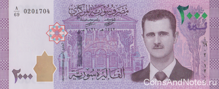 2000 фунтов 2021 года. Сирия. р117(21)