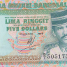 5 рингит 1989 года. Бруней. р14
