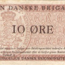 10 эре 1947-1958 годов. Дания. рМ8