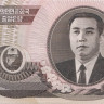 100 вон 1992 года. КНДР. р43а(4)