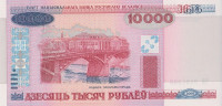 Банкнота 10000 рублей 2000 года. Белоруссия. р30а