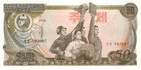 Банкнота 50 вон 1978 года. КНДР. р21a
