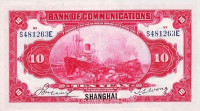 10 юаней 1914 года. Китай. р118р