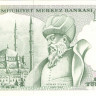 10 000 лир 1970 года. Турция. р199