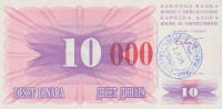 Банкнота 10000 динаров 1993 года. Босния и Герцеговина. р53h