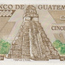 1/2 кетсаля 1982 года. Гватемала. р58с