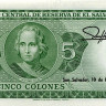 5 колонов 1976 года. Сальвадор. р117а