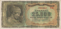 25000 драхм 1943 года. Греция. р123а(3)