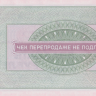 20 рублей 1976 года. СССР. Внешпосылторг. рМ20