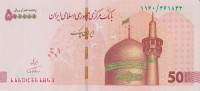 Банкнота 500000 риалов 2018 года. Иран. р new