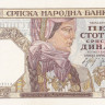 500 динар 01.11.1941 года. Сербия. р27а