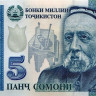 таджикистан р23 1