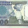 5000 франков 1994 года. Мадагаскар. р73b