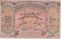 500 рублей 1920 года. Азербайджан. р7 (толстая бумага)