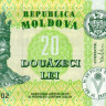 молдавия р13i 2
