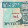 50 квача 2007 года. Малави. р53с