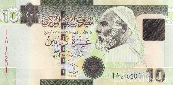 10 динаров 17.02.2011 года. Ливия. р new2